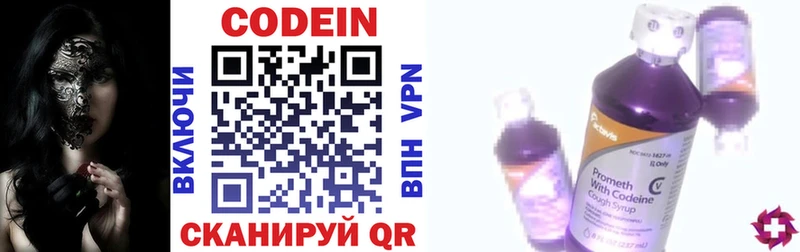 Кодеин напиток Lean (лин) Верхняя Салда